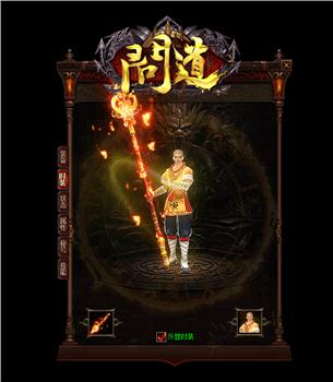 台山天龙八部私服